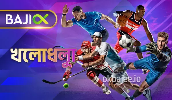 ok bajee ক্রীড়া