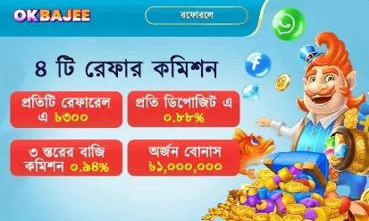ok bajee এজেন্ট ৮-এ বিশেষ সুপার কমিশন